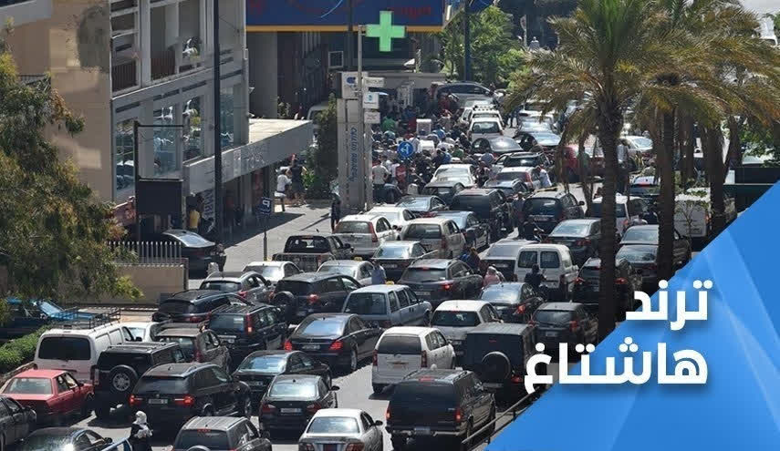 ترند هشتگ «ایران ناجی لبنان» در شبکه‌های اجتماعی جهان عرب