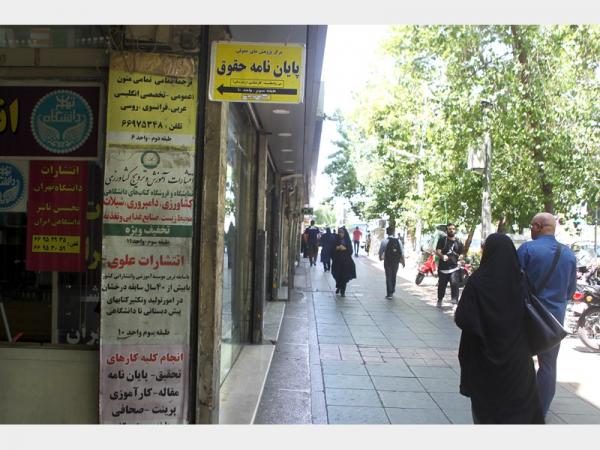 مشتریان پایان نامه از تهران تا دانشگاه‌های اروپایی
