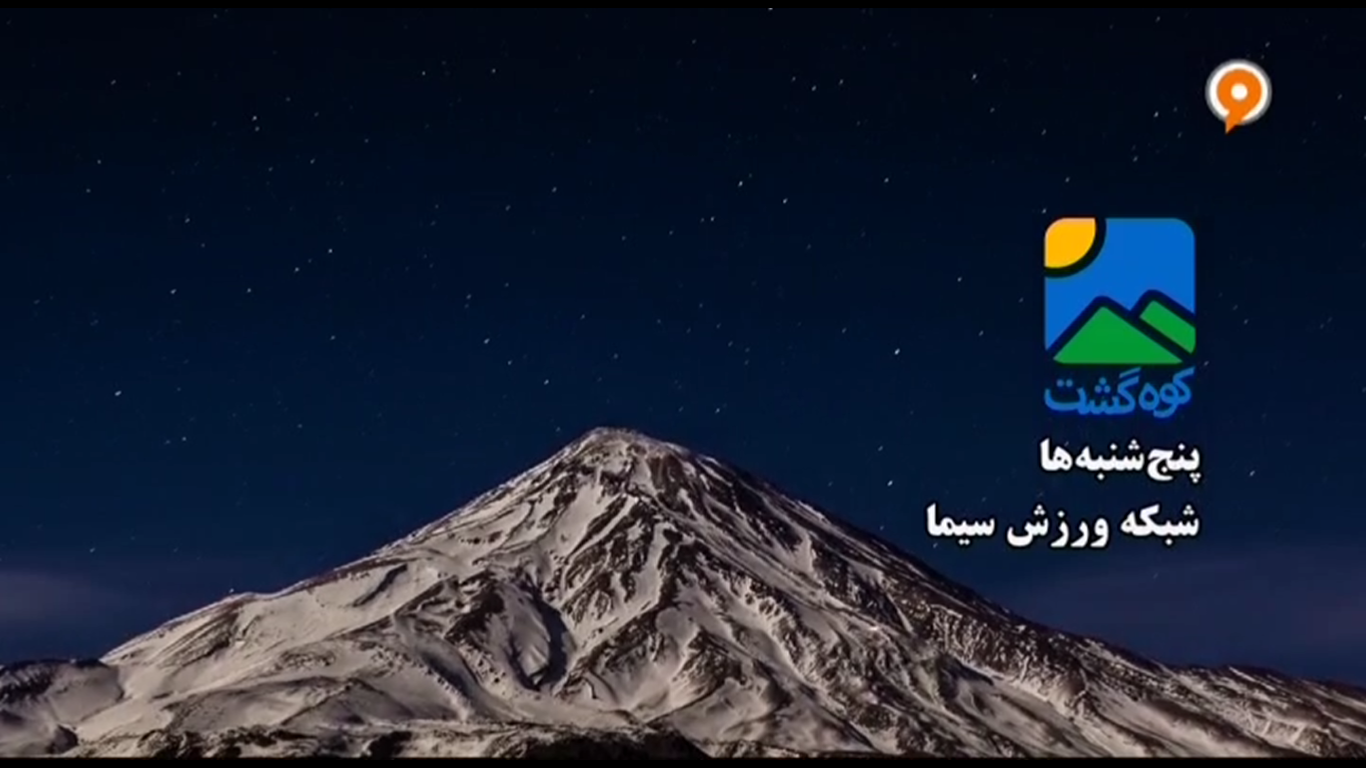 بررسی علت مرگ بانوی کوهنورد ایرانی درکوه گشت