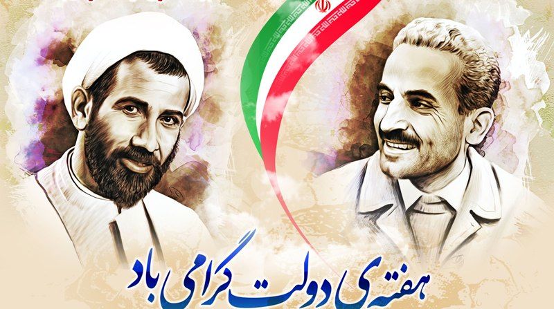 تدارک صداوسیمای مرکز فارس در هفته دولت