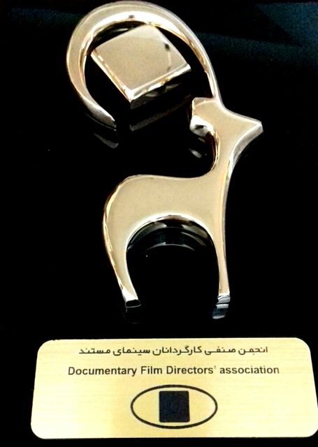 نشان برتر انجمن صنفی کارگردانان سینمای مستند در دستان کارگردان ایلامی