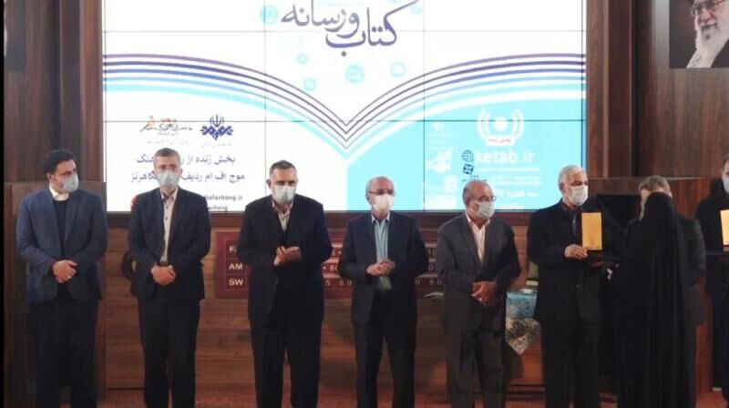 قدردانی از تهیه کننده رادیو ایران در نوزدهمین جشنواره کتاب و رسانه