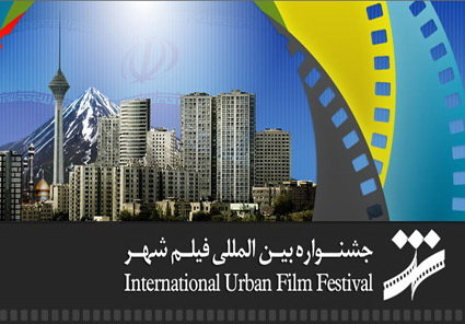 پخش زنده مراسم افتتاحیه هفتمین جشنواره فیلم شهر از  شبکه نمایش سیما