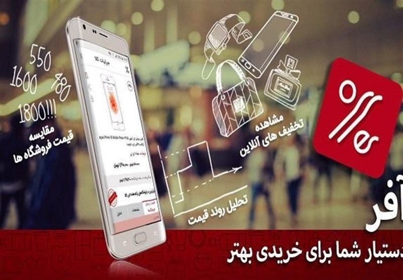 آشنایی با اپلیکیشن‌های  ایرانی در جشنواره کارآفرینی سیما