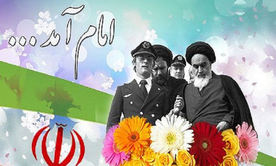 گرامیداشت 12بهمن با «مهرآباد» در رادیو تهران
