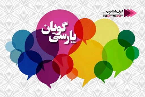 بازخوانی جوامع الحکایات و لوامع الروایات در«پارسی گویان»