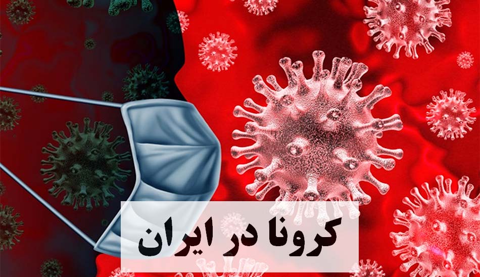 مبارزه با ویروس کرونا در صداوسیمای مرکز زنجان
