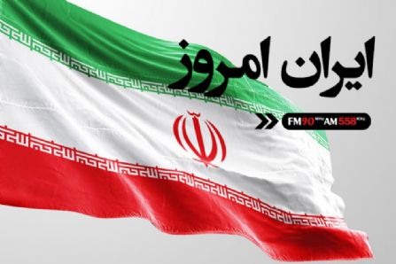 شناسایی و بازپس‌گیری اموال نامشروع مسئولان در «ایران امروز»