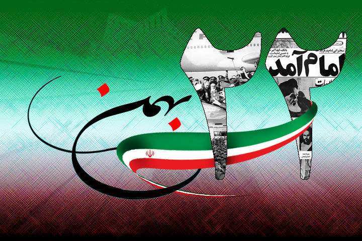 پوشش رسانه ای مراسم راهپیمایی 22 بهمن از شبکه رادیویی پیام