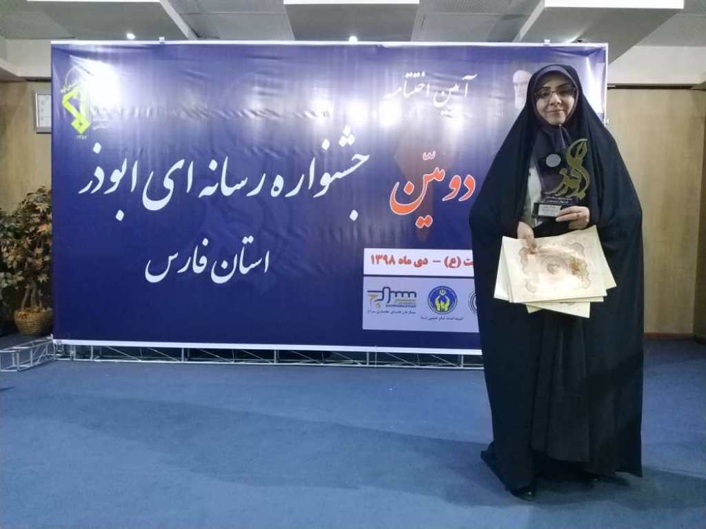 درخشش خبرگزاری صداوسیمای مرکز فارس در جشنواره استانی ابوذر