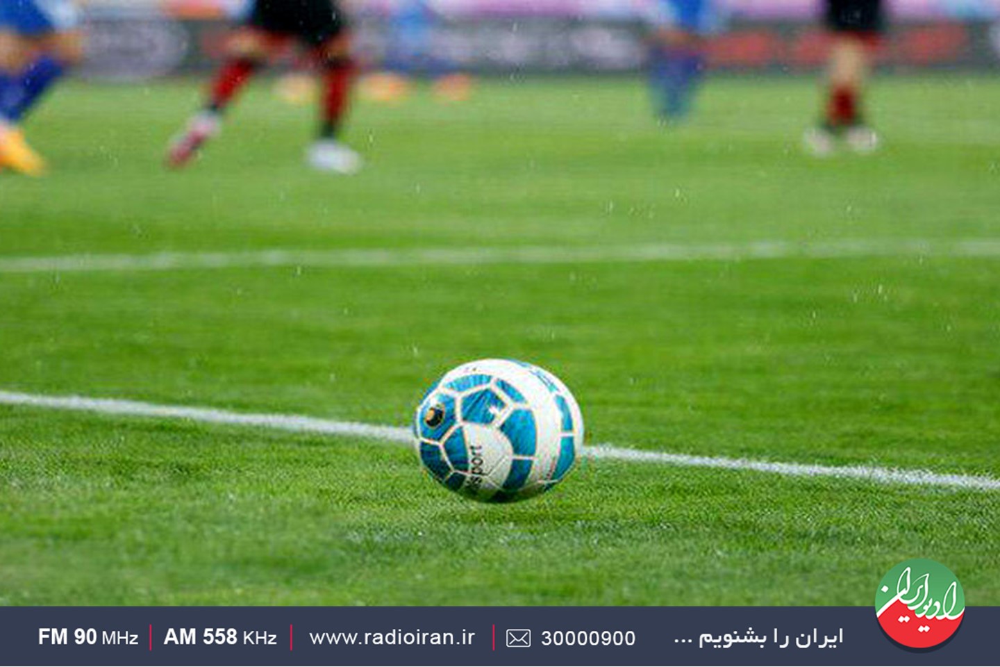 بررسی بازی‌های هفته بیست و نهم لیگ برتر ایران در «وقت اضافه»