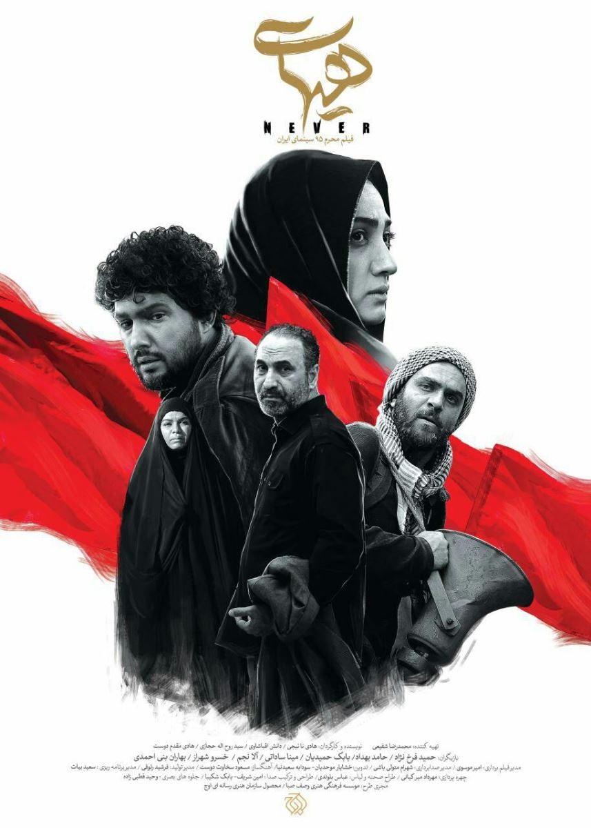 فیلم سینمایی «هیهات» روی آنتن شبکه سحر