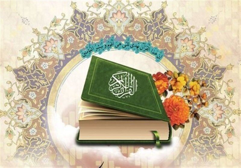 قرآن و مسئله اضطراب در سوره