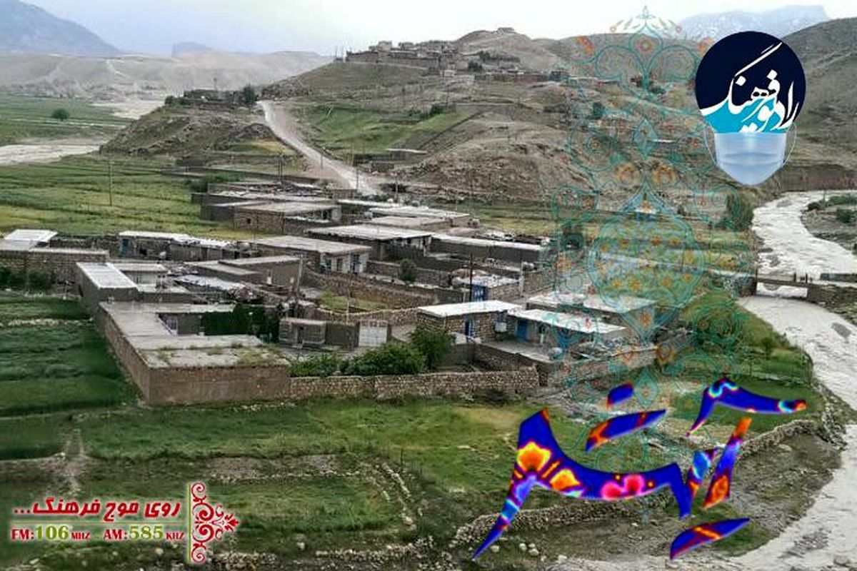 آشنایی با سبک زندگی مردم روستای«بیداخوید» یزد روی موج رادیو فرهنگ