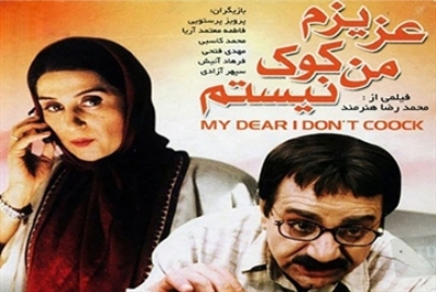 «آپاراتچی» رادیو صبا با معرفی یک فیلم کمدی ایرانی