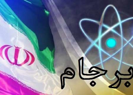 مروری بر مفهوم گام سوم ایران در کاهش تعهدات برجامی