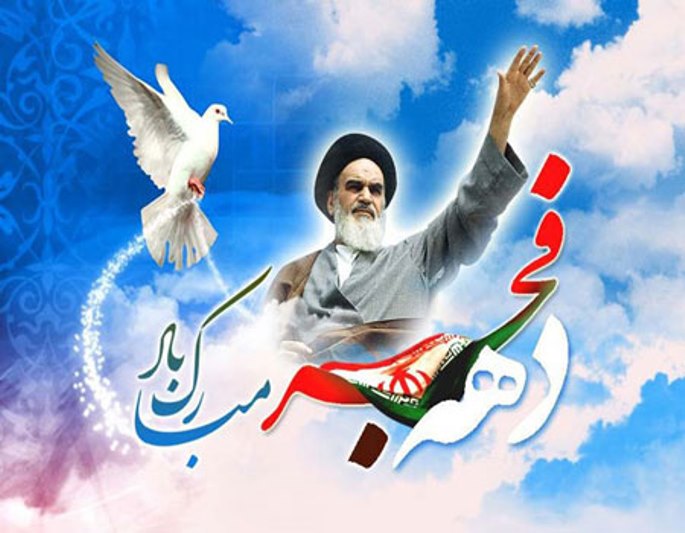 صدا‌‌وسیمای کرمان در چهل و یکمین سالگرد پیروزی انقلاب اسلامی