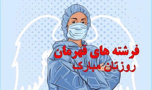 همدلی با مدافعان سلامت در رادیو تهران