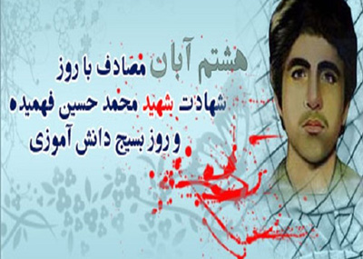 «ما فهمیده ایم» ویژه برنامه روز نوجوان رادیو تهران
