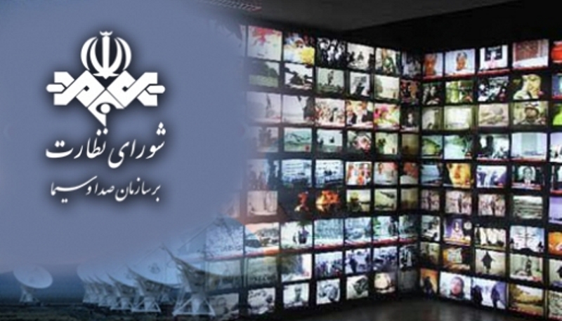 قدردانی شورای نظارت بر سازمان صداوسیما از عملکرد رسانه ملی در پوشش رسانه‎ای حادثه سیل