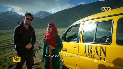 شبکه سحر «راهنمای سفر در ایران» می‌شود