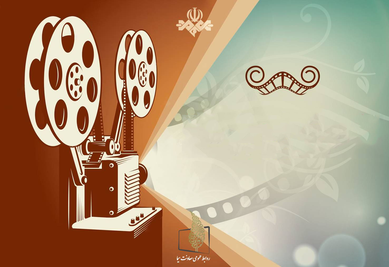 عیدی سینمایی تلویزیون در روز عید قربان