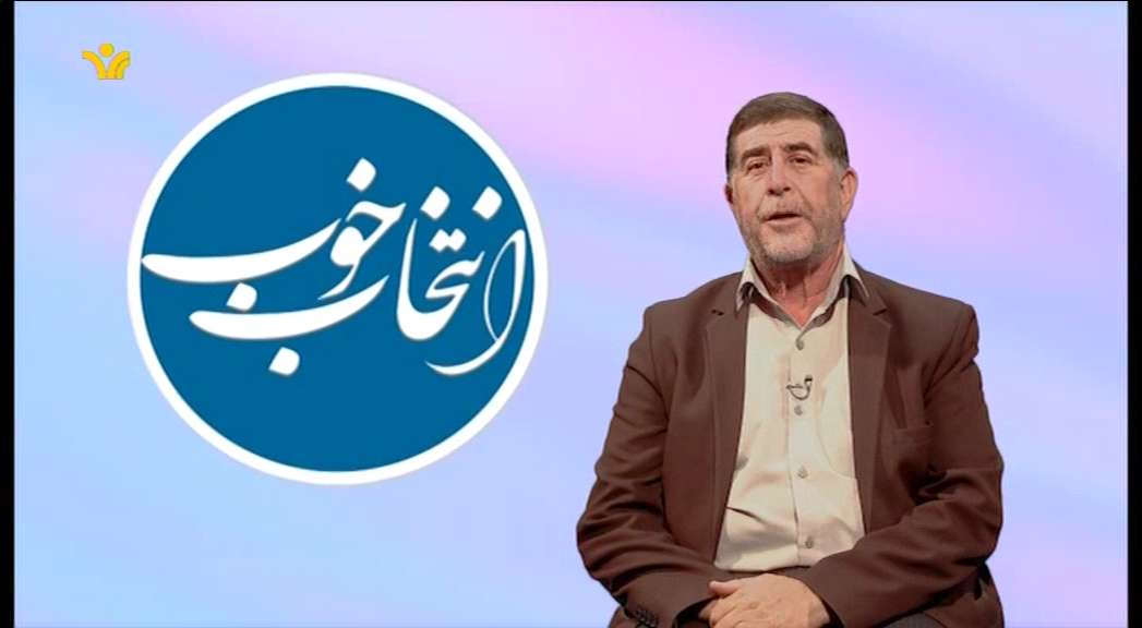 انتخابی خوب در شبکه یزد
