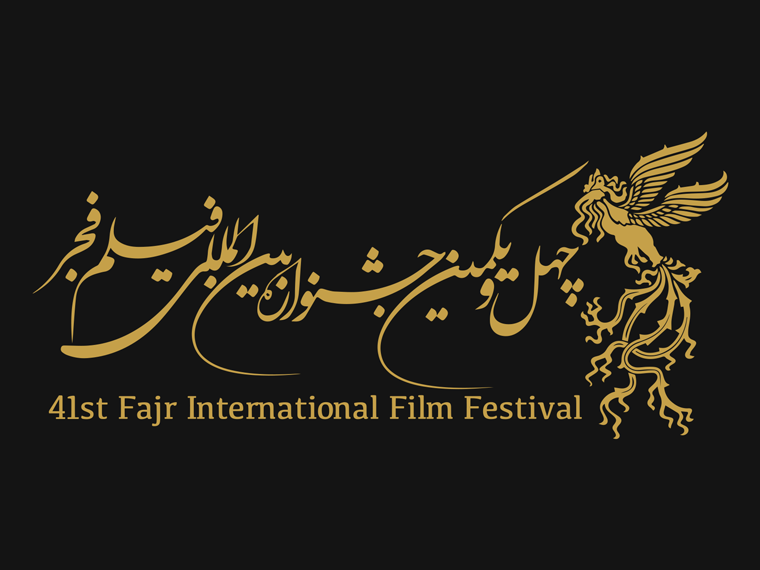 «سینما بهمن» در سودای سیمرغ