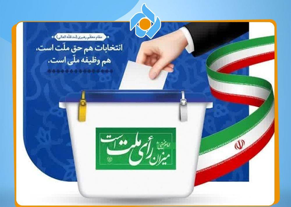 آنتن انتخاباتی شبکه تهران در آخر هفته
