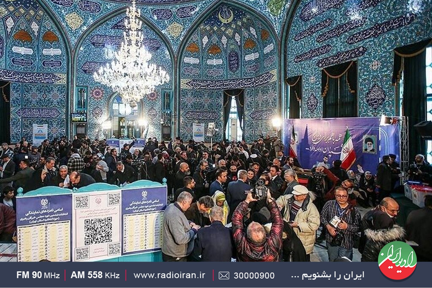 پیام همبستگی و همدلی مردم ایران در «جشن حضور»