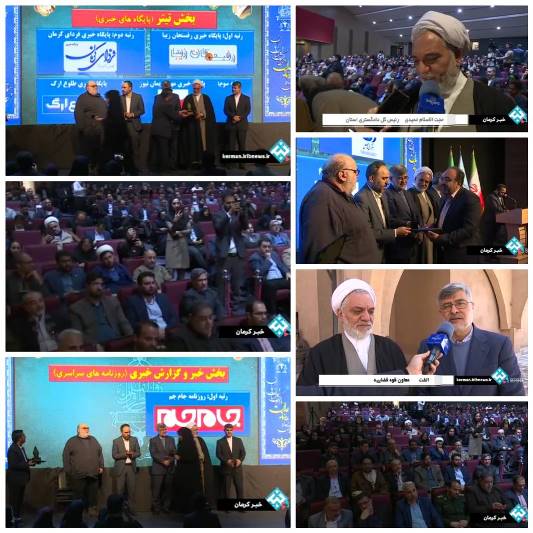 اختتامیه چهارمین جشنواره رسانه و عدالت روی آنتن شبکه استانی