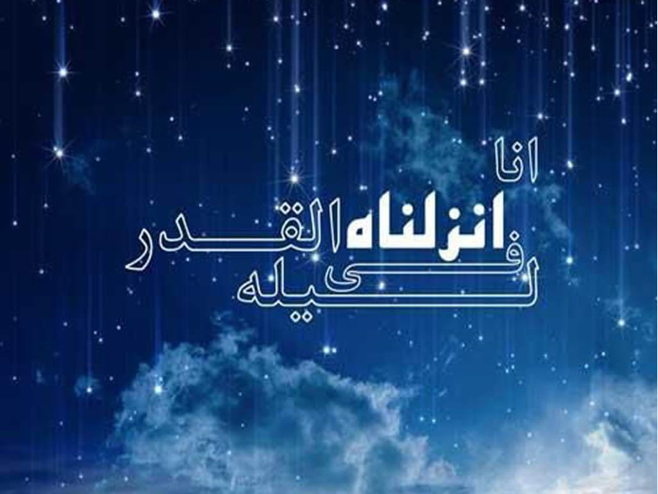 پخش ویژه برنامه لیالی قدر از شبکه استانی