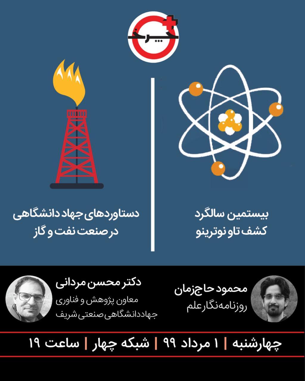 کارنامه‌ نفت‌ و گاز جهاد دانشگاهی روی میز «+چرخ»