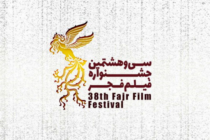 سودای سیمرغ رادیو/ 8 شبکه رادیویی جشنواره فیلم فجر را پوشش می‌دهد