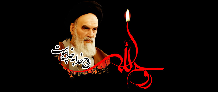 بزرگداشت سالگرد رحلت رهبر انقلاب و قیام خونین 15 خرداد در شبکه امید