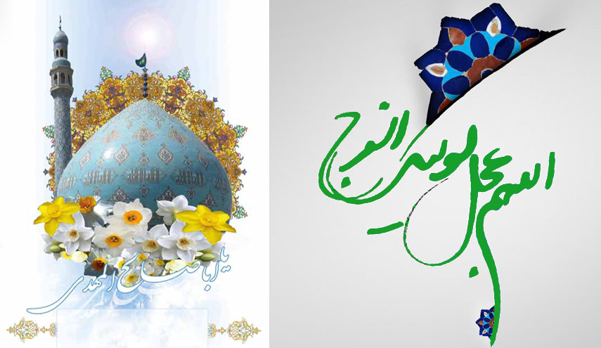 جشن باشکوه بام ایران به مناسبت میلاد فرخنده قائم آل محمد(عج)
