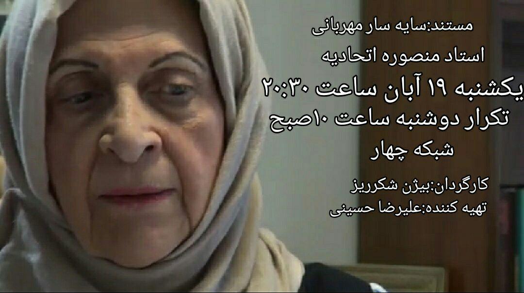 اولین زن ناشر ایران در «حکایت دل»