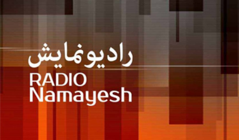 رادیو نمایش در ماه رمضان ستاره باران می‌شود