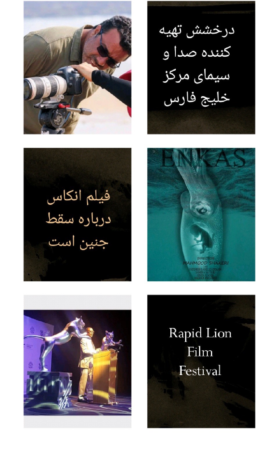 راهیابی یکی از تولیدات مرکز خلیج فارس به جشنواره بین‌المللی رپیدلیون