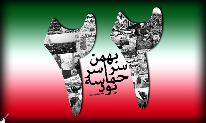 جشن انقلاب در بیست و دوم بهمن در صدا و سیمای مرکز آذربایجان شرقی