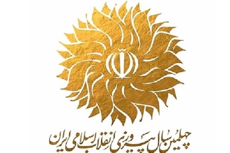 جشن چهلمین سالگرد پیروزی انقلاب اسلامی در فارس