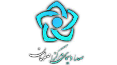 اشاعه فرهنگ صحیح استفاده از منابع و ذخایر ملی در شبکه اصفهان