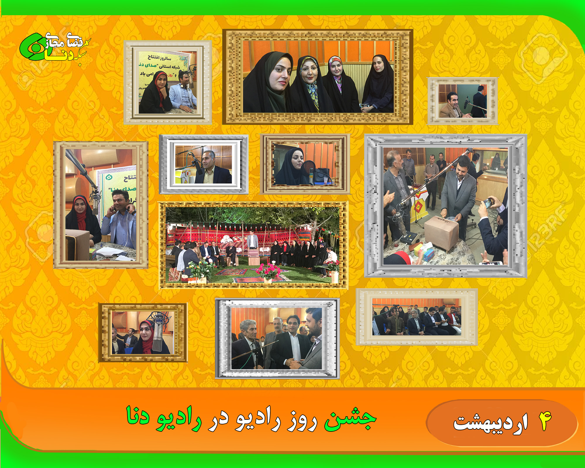 معرفی فعالیت‎های تولیدی استان کهگیلویه و بویراحمد درایران 626