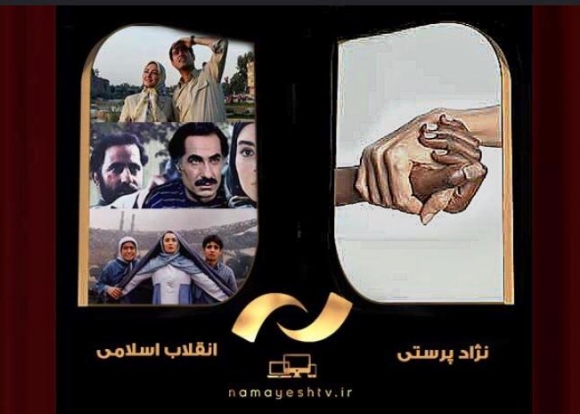 ادامه پخش فیلم های انقلاب اسلامی در جدول پخش این هفته شبکه نمایش