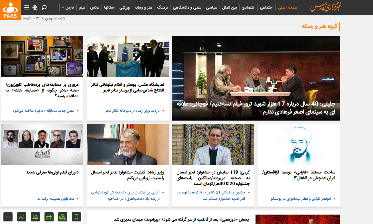 آمریکا «خبرگزاری فارس» را تحریم کرد