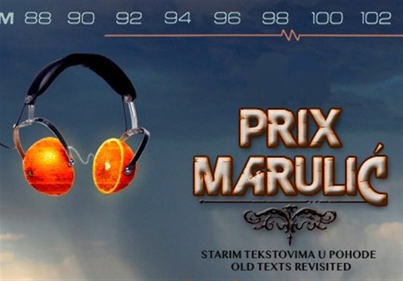 راهیابی مستندی از رادیو جهان‌بین به جشنواره پری مارولیچ کرواسی