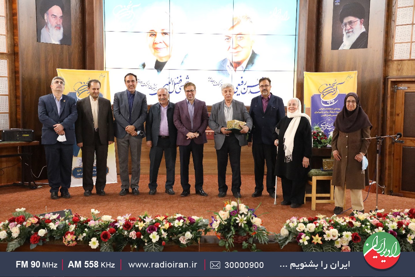 جشن رادیو ایران در روز بزرگداشت فردوسی