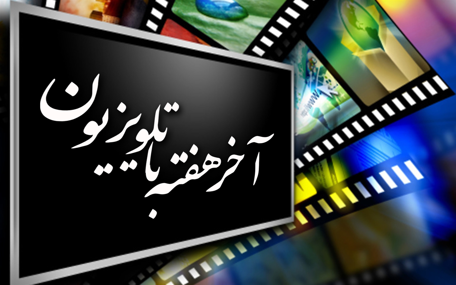 فیلم‌های سینمایی در شهادت امام ششم شیعیان/ بیش از 50 فیلم در تعطیلات
