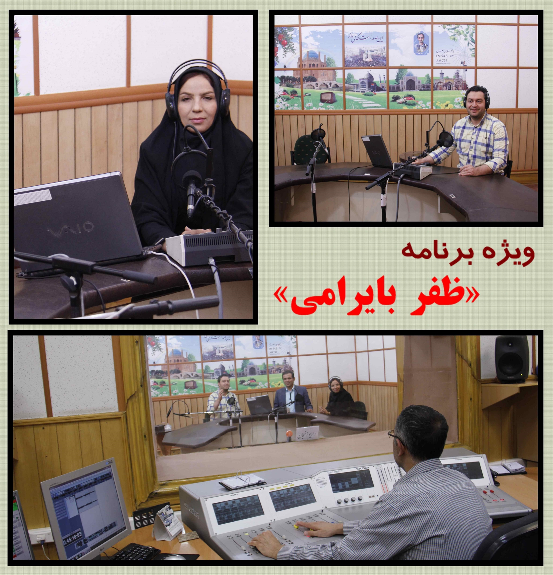 مروری بر خاطرات انقلاب در رادیو زنجان