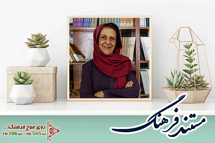 پخش مستند زندگی منصوره اتحادیه از شبکه رادیویی